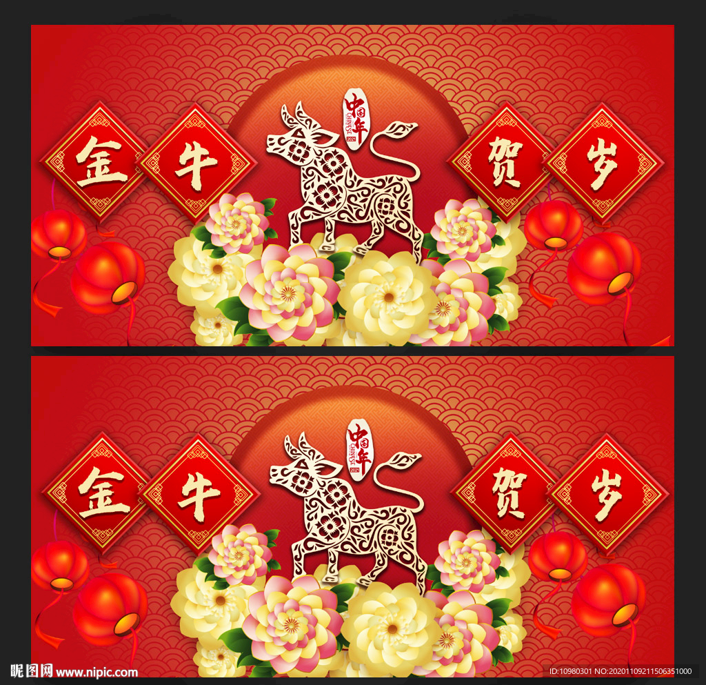 牛年