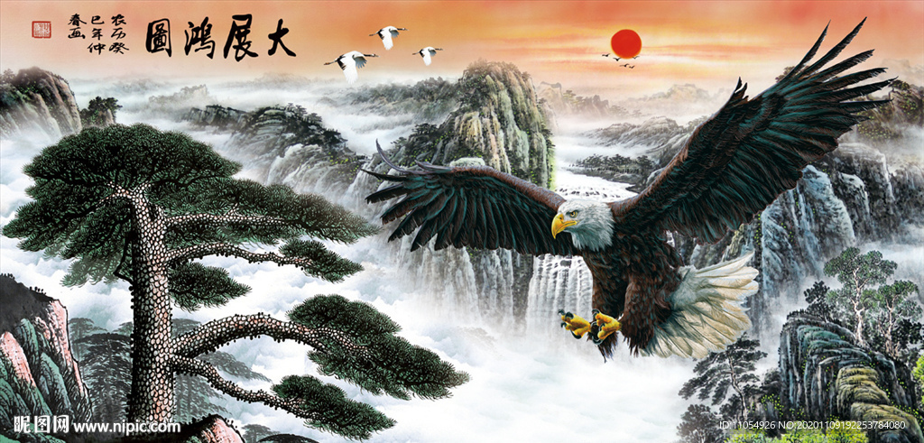 大展鸿图