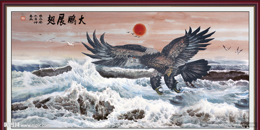 大鹏展翅