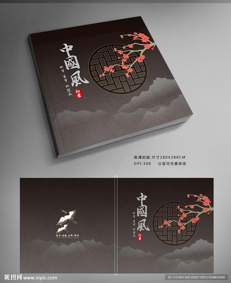 家具画册封面设计