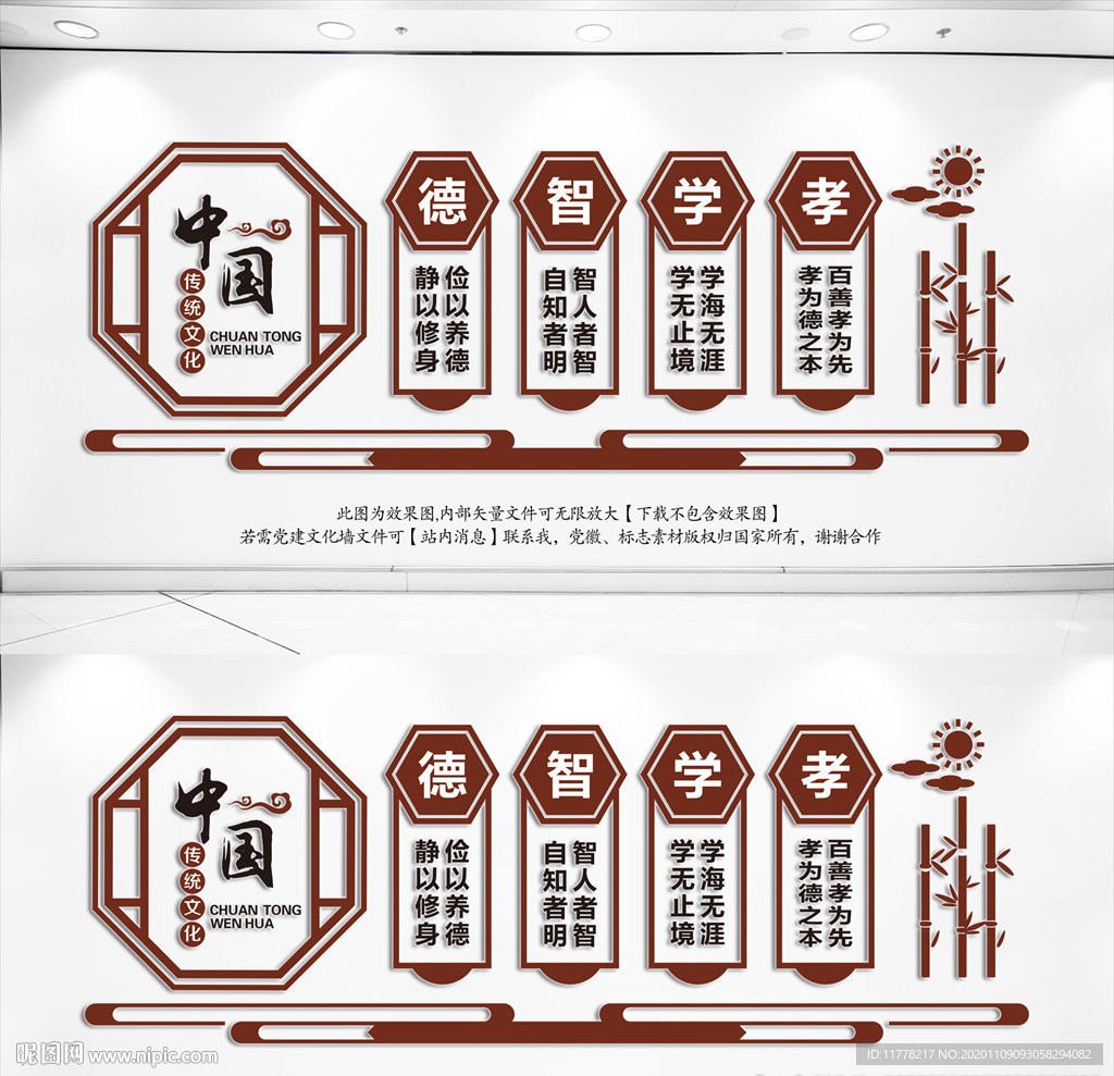 传统美德