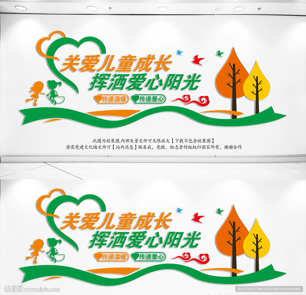 留守儿童之家