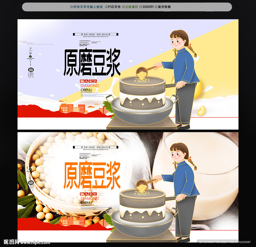 豆浆