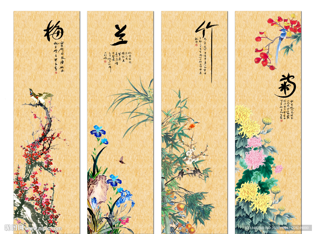 梅兰竹菊