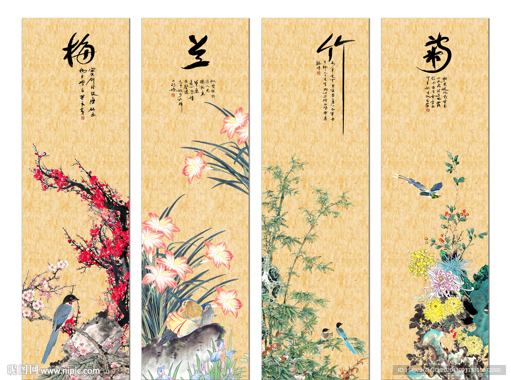 梅兰竹菊