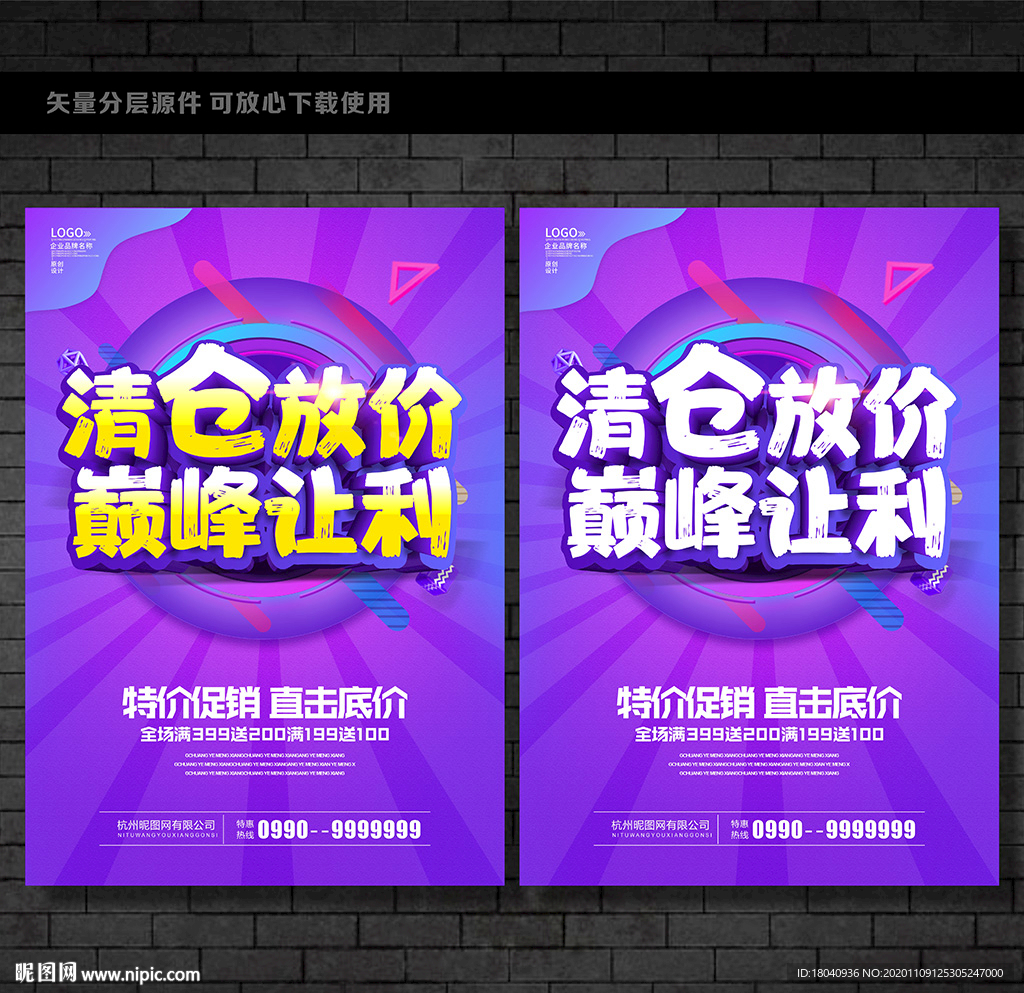 清仓