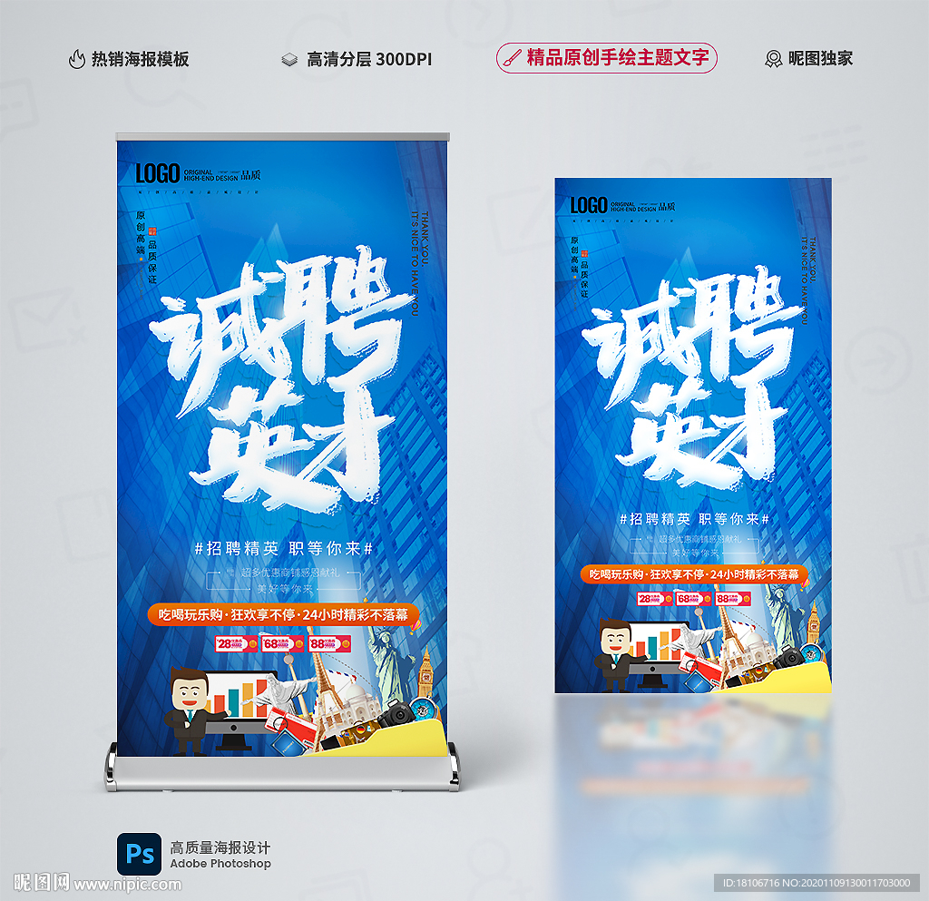 招聘