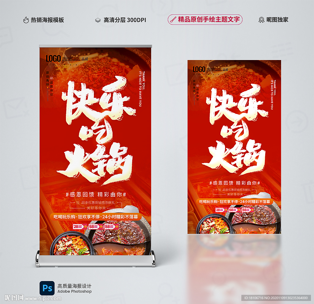 火锅