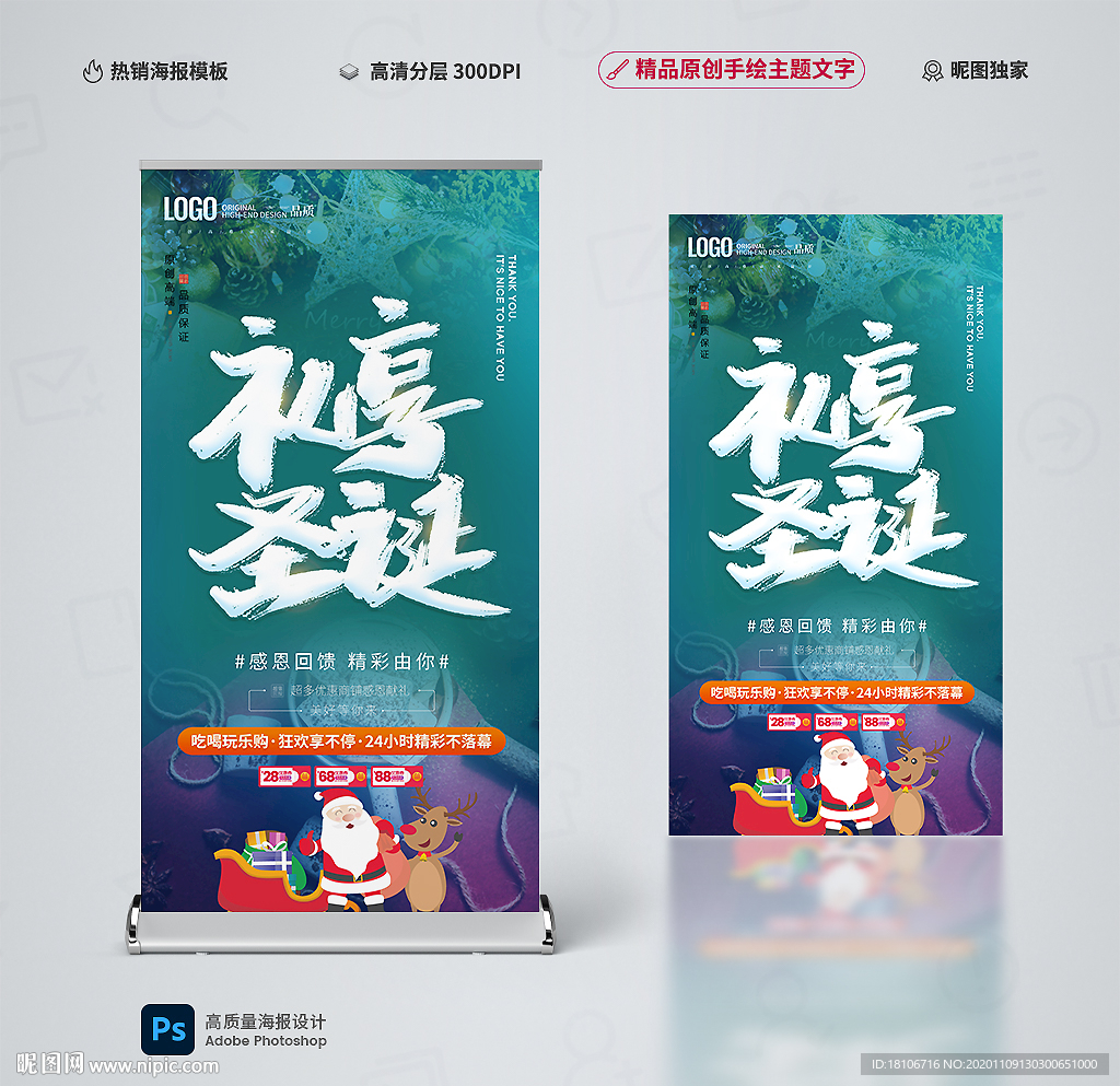 圣诞节
