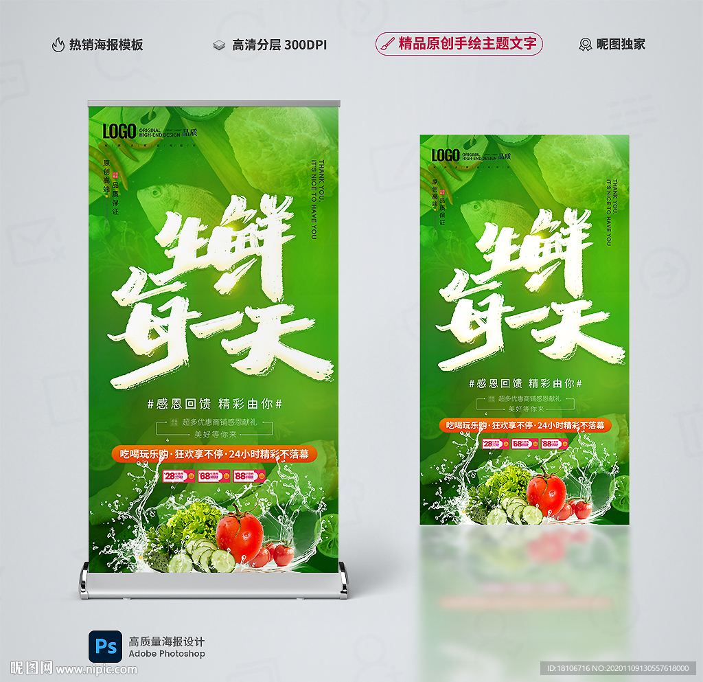 生鲜