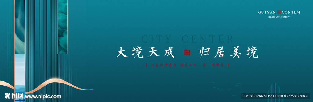 地产质感高级新中式现代户外