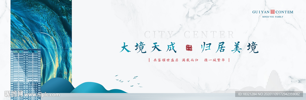 地产艺术新中式洋房别墅