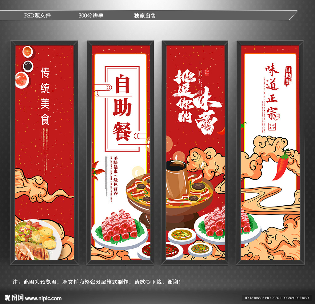 自助餐 美食