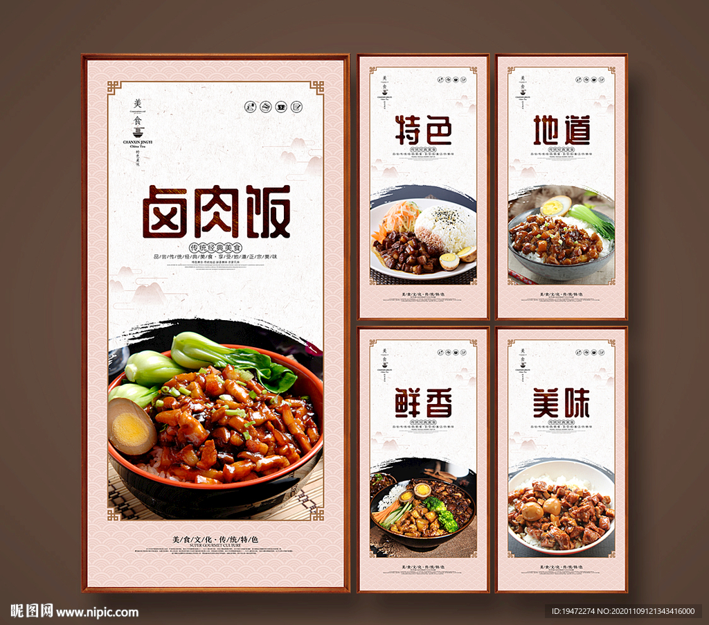 卤肉饭