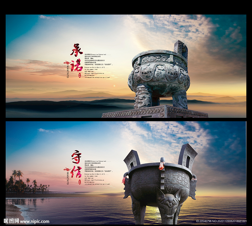 诚信合作 诚信天下