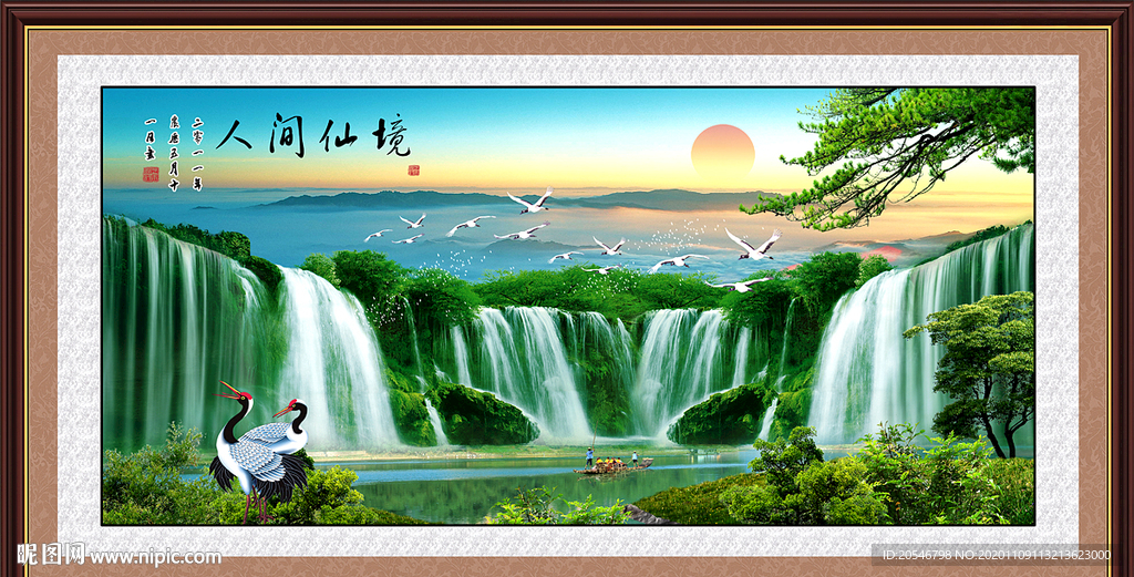 流水生财