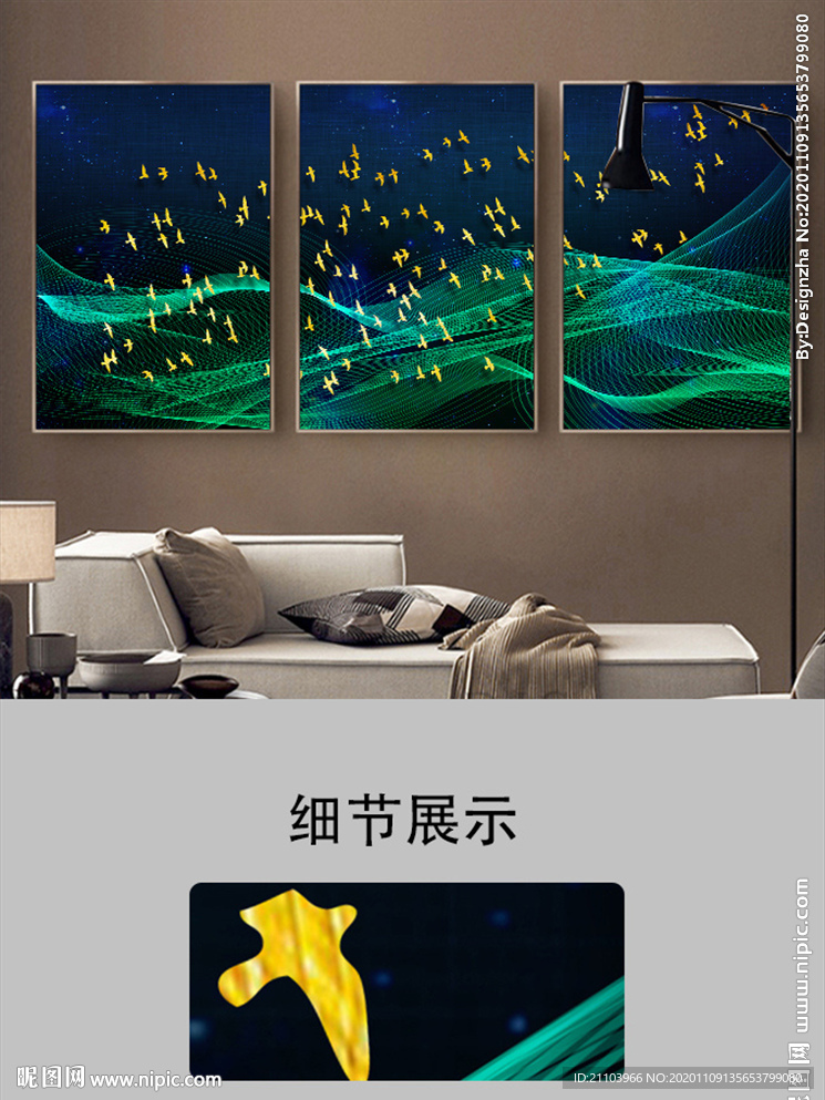 现代简约抽象意境飞鸟客厅装饰画