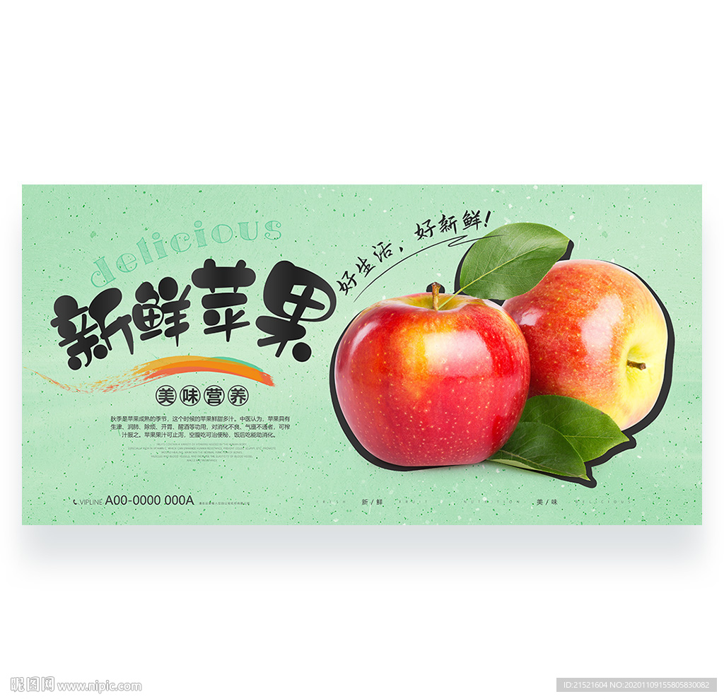 苹果