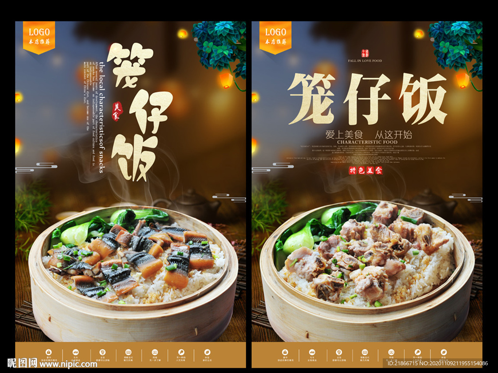 笼仔饭