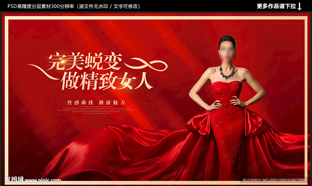 整形美容