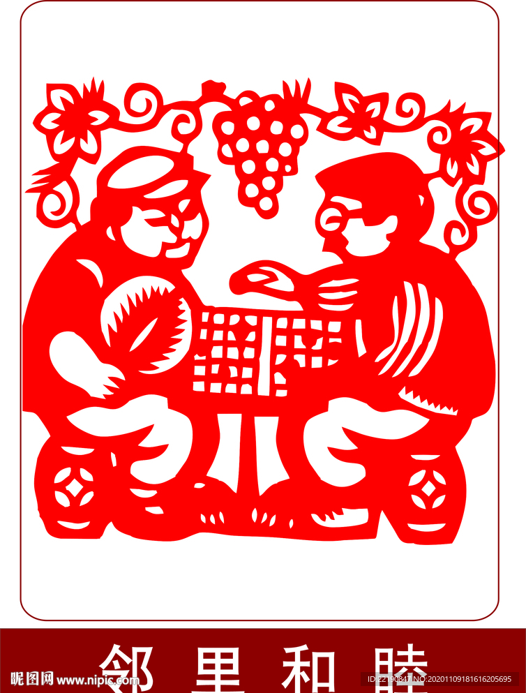 剪纸