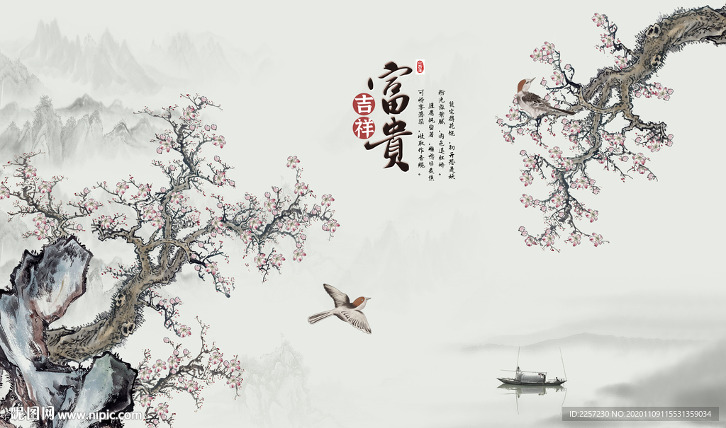 新中式山水花鸟电视背景墙