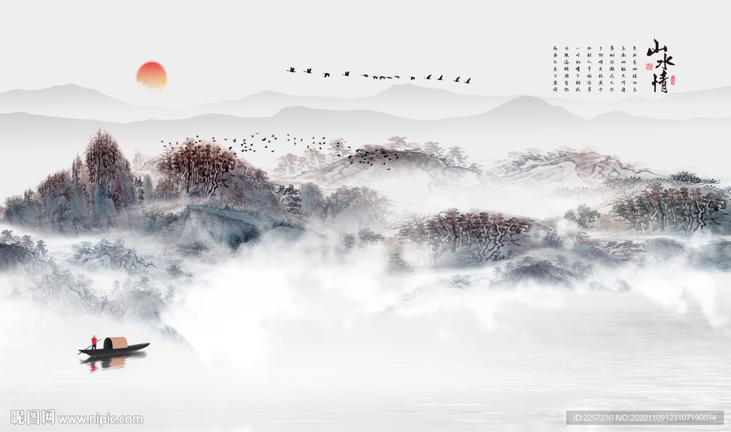 水墨意境山水画电视背景墙