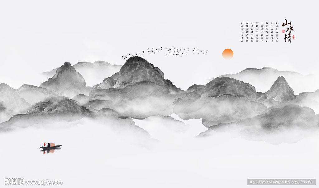 中式山水电视背景墙