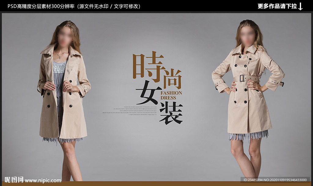 女装海报