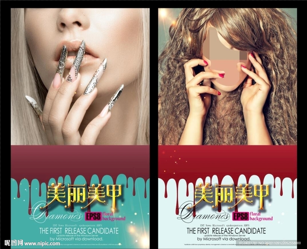 美甲