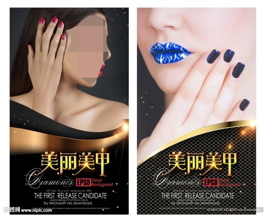 美甲