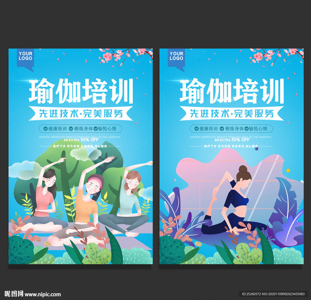 瑜伽