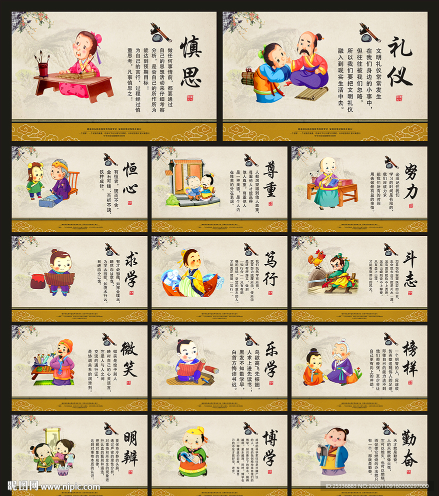 学校文化墙