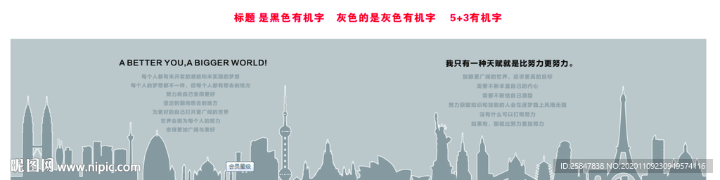 培训机构走廊全球著名标志建筑群