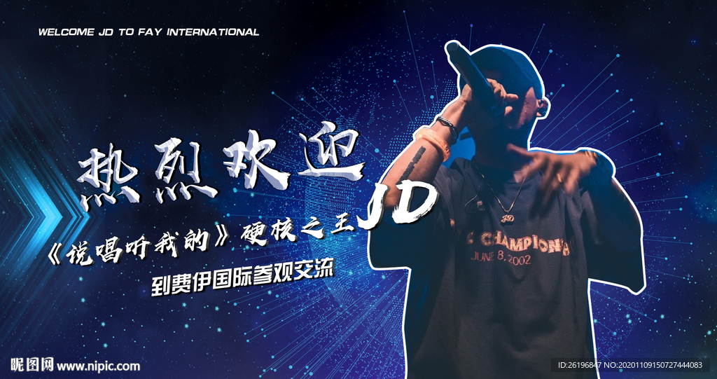 热烈欢迎