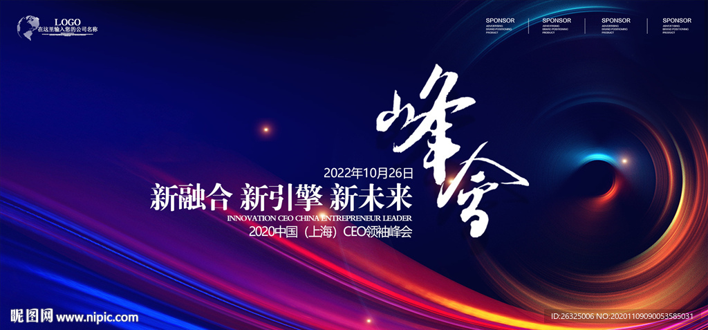 科技发布会背景板科技会议背景