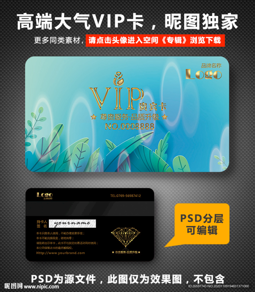 花店VIP卡