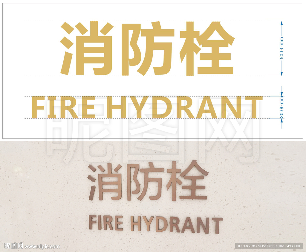 规范消防栓标识