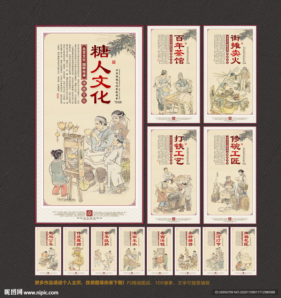 老北京