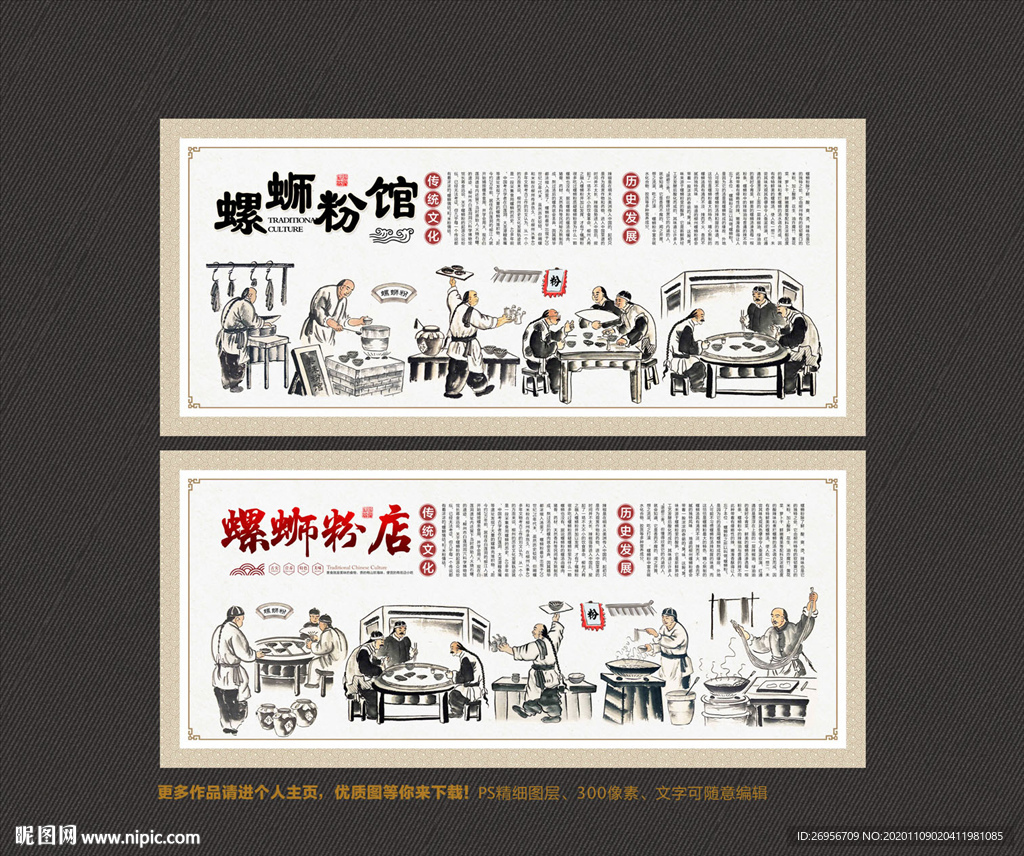螺蛳粉