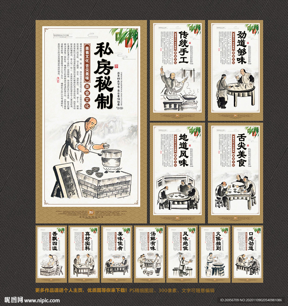 螺蛳粉