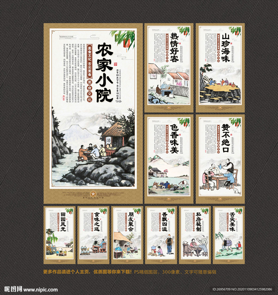 餐饮