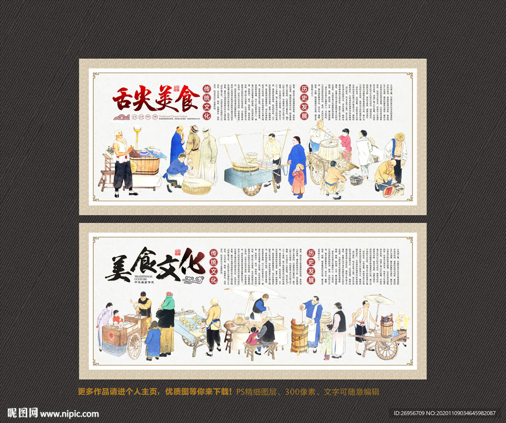 餐饮文化背景墙 餐饮文化挂画