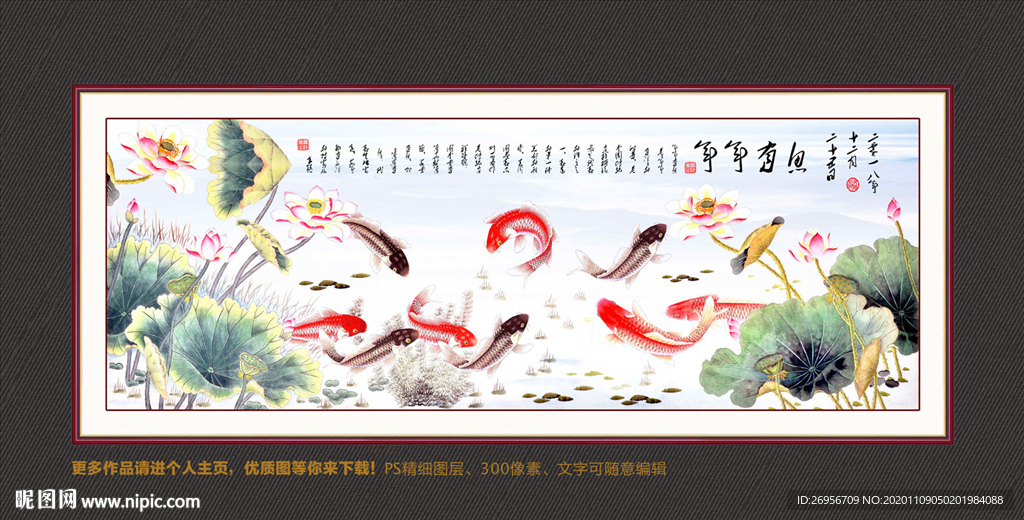年年有鱼