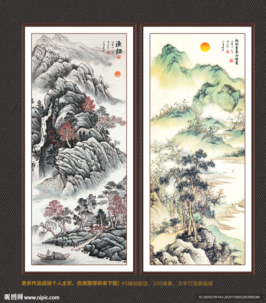 山水画水墨山水画 意境山水画