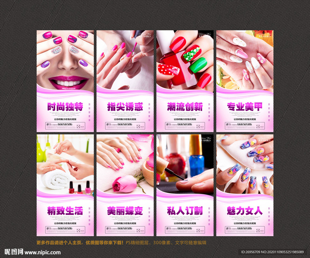 美甲