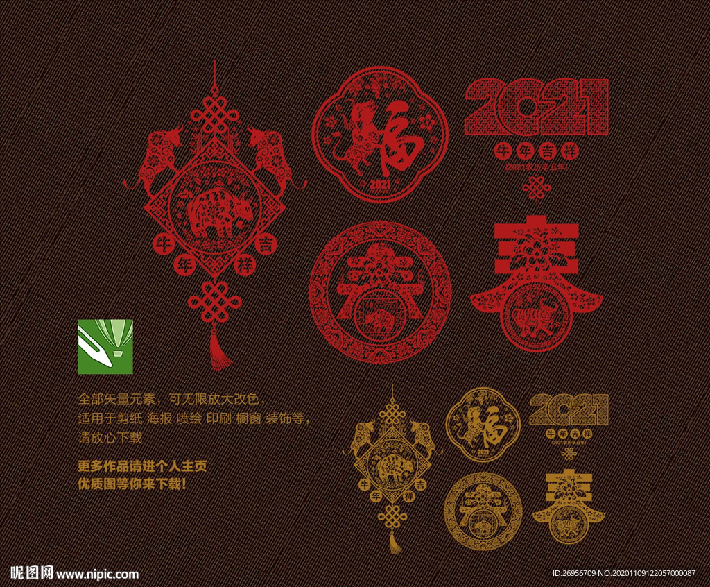 新年窗花