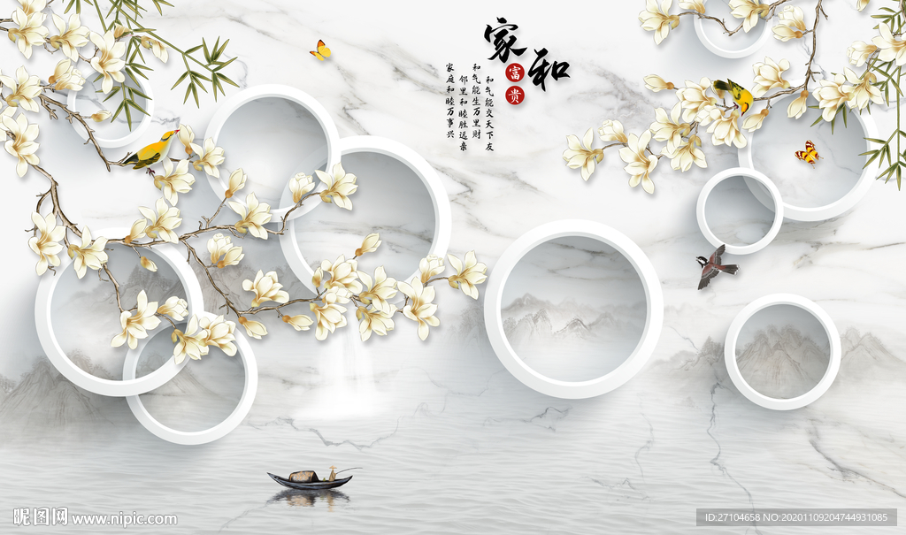 家和富贵玉兰花背景墙