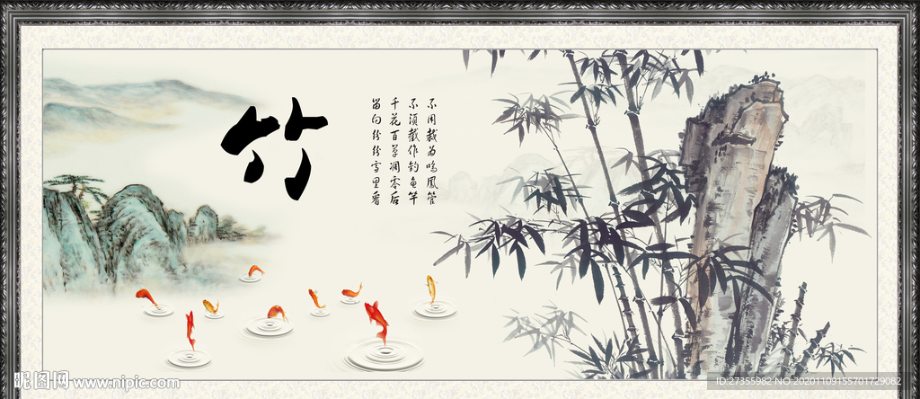 竹