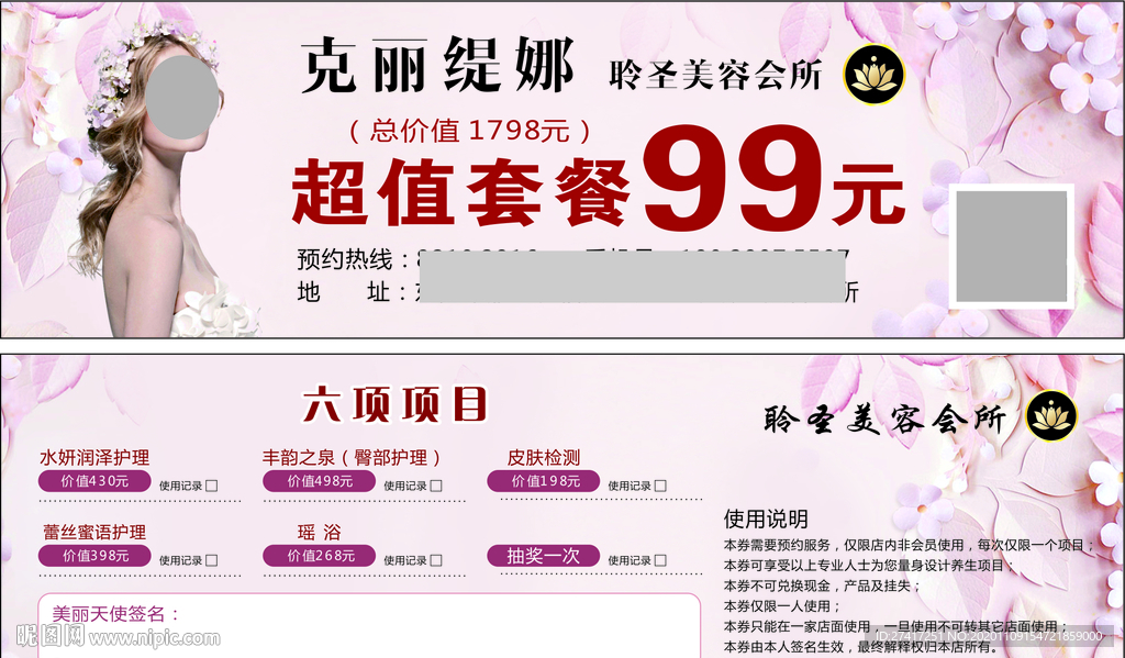 克丽缇娜优惠券